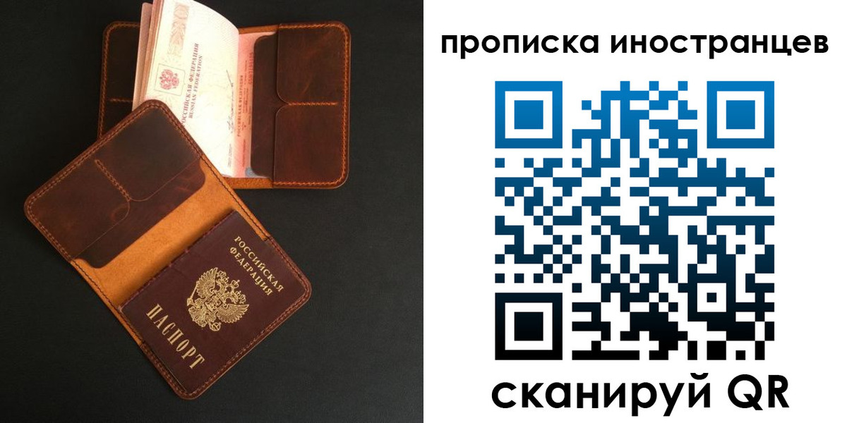 прописка 2025 в Якутии