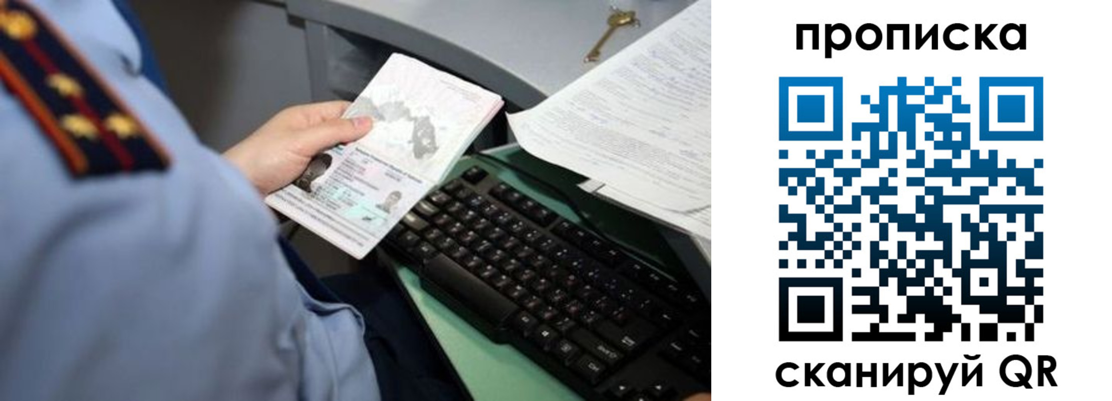 прописка регистрация в Якутии