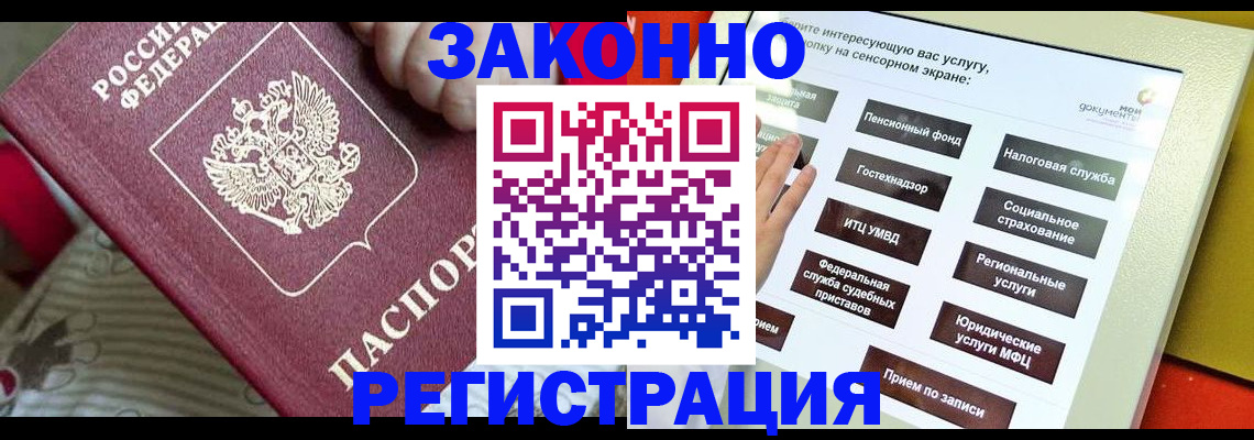 пропишу в квартире в Якутии