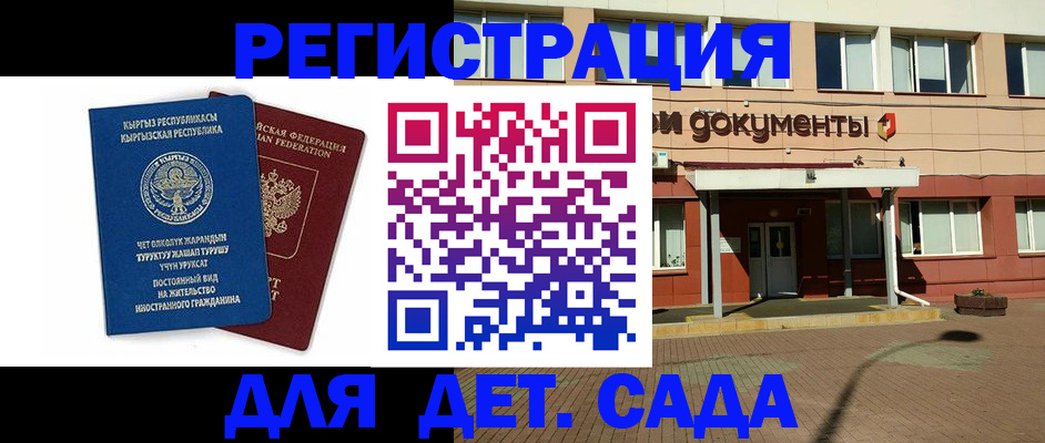 купить прописку в Якутии